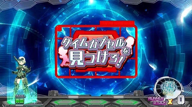 フレームアームズ・ガールチャンスゾーンパネル