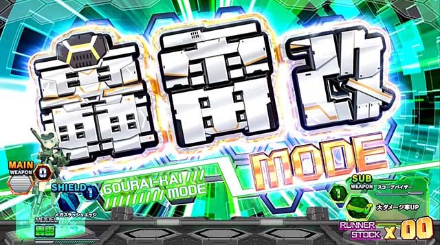 フレームアームズ・ガール轟雷改モード