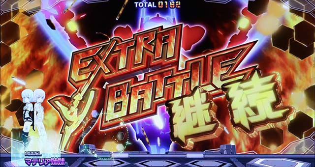 フレームアームズ・ガールエクストラバトルバトル回数抽選