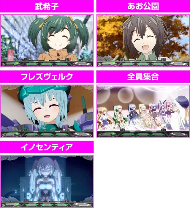 フレームアームズ・ガールAT終了画面