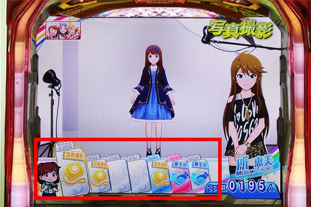 アイマスカレンダー