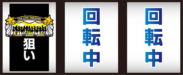 アイマス打ち方