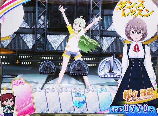 アイマス打ち方押し順