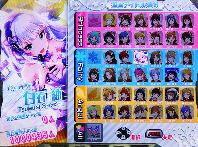 アイマスイチ押しポイント