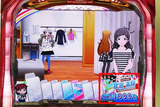 アイマスイチ押しポイント