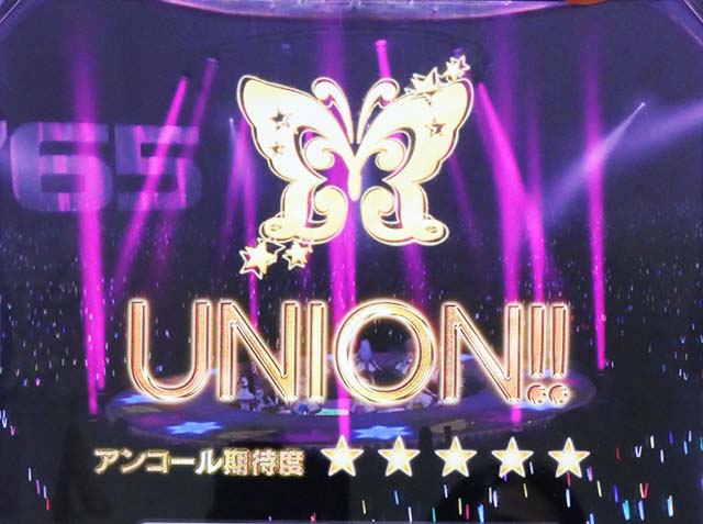 アイマスミリオンチャンス擬似ボーナス