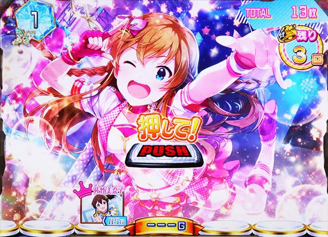 アイマスATアピールタイム