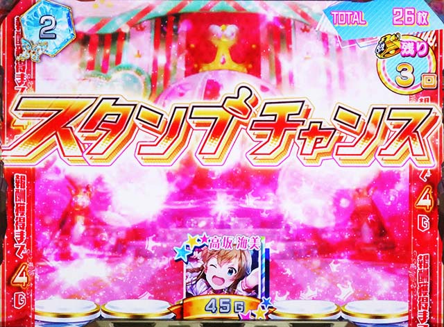 アイマスATアピールタイム