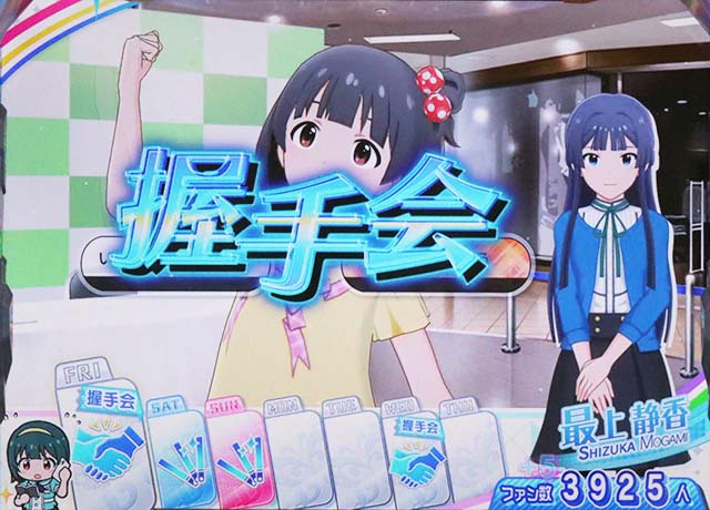 アイマスお仕事