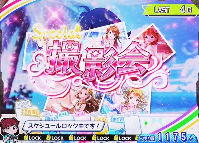 アイマス撮影会