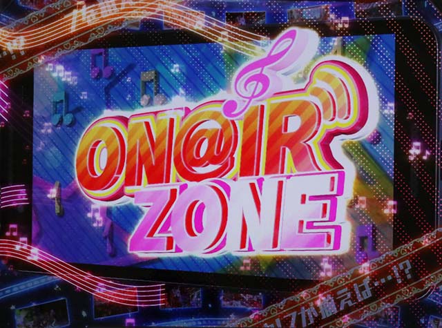 アイマスCZオンエアーゾーン