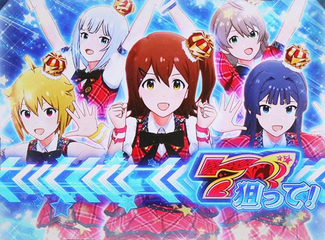 アイマスCZオンエアーゾーン