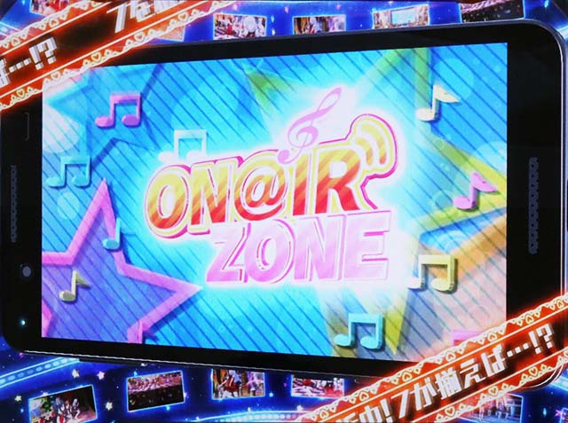 アイマスCZオンエアーゾーン