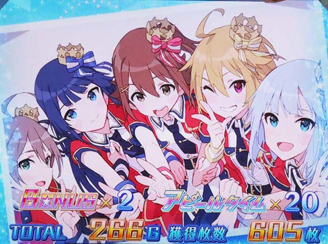 アイマスAT終了画面