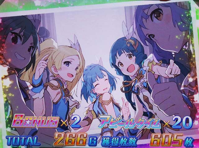 アイマスAT終了画面