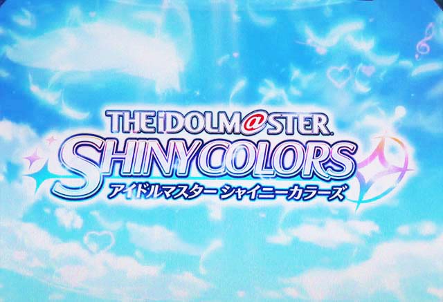 アイマスロングフリーズ