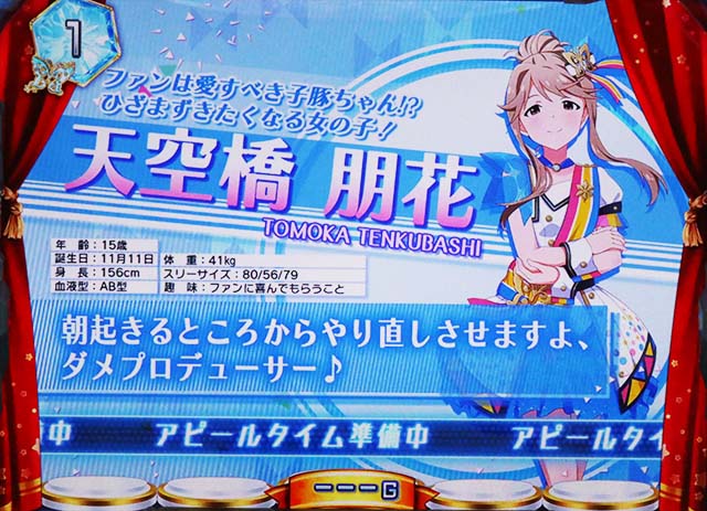 アイマスATオープニングアクト