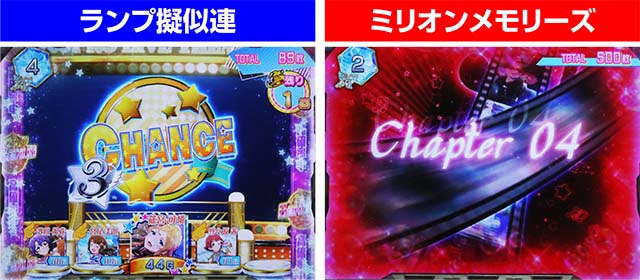 アイマスATアピールタイム前兆