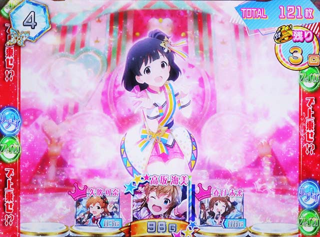 アイマスATアピールタイム小役ミッション