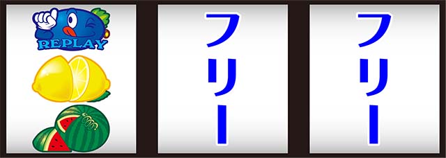 ワンチャンス打ち方