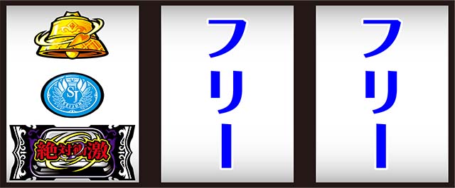 絶対衝激打ち方