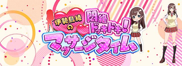 絶対衝激ココアゲゾーン