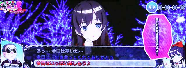 絶対衝激デート