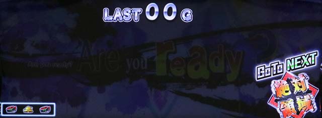 絶対衝激バトルボーナス