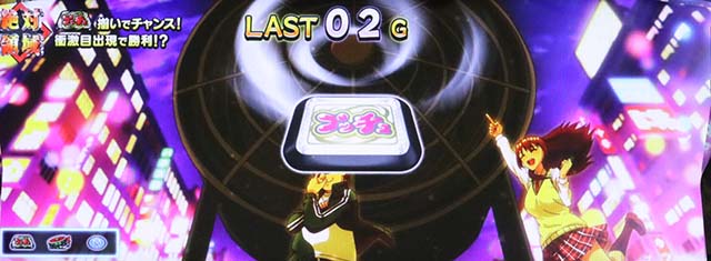 絶対衝激絶対領域