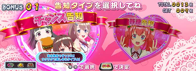 絶対衝激プラトニックボーナス