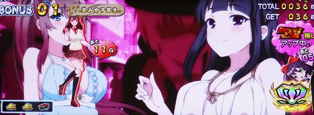 絶対衝激プラトニックボーナス