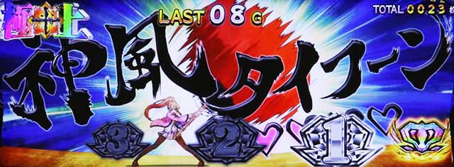 絶対衝激極上絶対領域