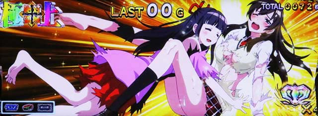 絶対衝激極上絶対領域