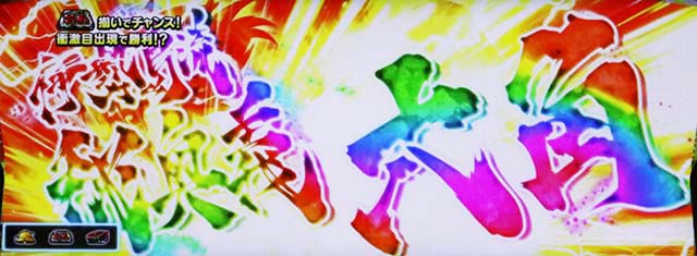 絶対衝激絶対領域技名