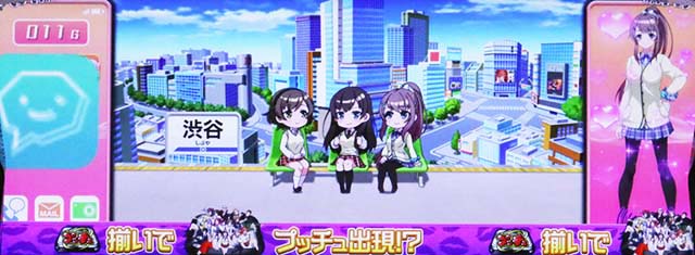 絶対衝激PUSH予約状態