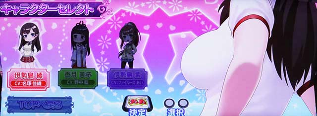 絶対衝激キャラ選択