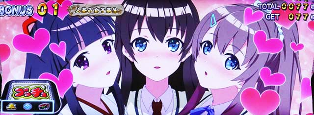 絶対衝激プラトニックボーナス3人ストック