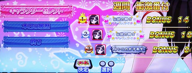 絶対衝激メニュー画面モード示唆