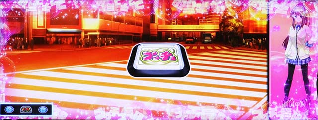 絶対衝激プッチュ目高確