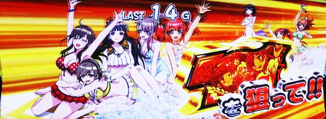 絶対衝激モテ期狙えカットイン