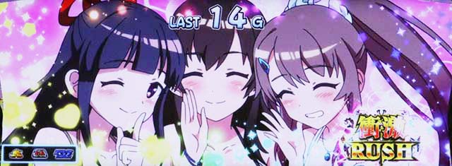 絶対衝激モテ期狙えカットイン