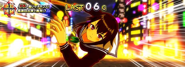 絶対衝激絶対領域敵攻撃