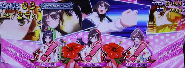 絶対衝激プラトニックボーナスプッチュ目高確