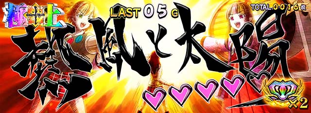 絶対衝激極上絶対領域