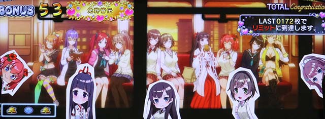 絶対衝激エンディングボーナス中設定示唆演出