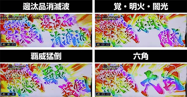 絶対衝激絶対領域勝利時の技名