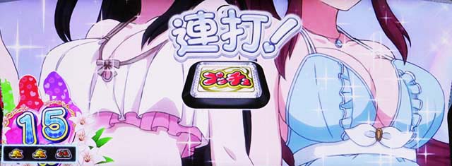 絶対衝激モテ期連打