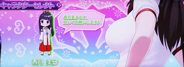 絶対衝激メニュー画面