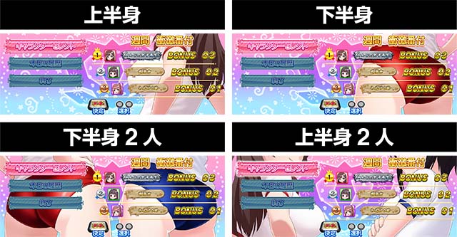 絶対衝激メニュー画面4種類