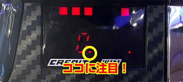 青エク有利区間ランプ